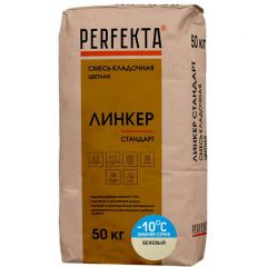 Смесь кладочная цветная Perfekta Линкер Стандарт Зимняя серия бежевый 1449, 50 кг