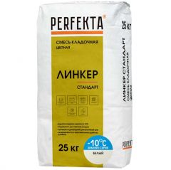 Смесь кладочная цветная Perfekta Линкер Стандарт Зимняя серия белый 1425, 25 кг