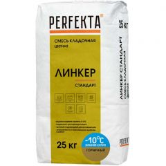 Смесь кладочная цветная Perfekta Линкер Стандарт Зимняя серия горчичный 4242, 25 кг
