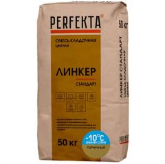 Смесь кладочная цветная Perfekta Линкер Стандарт Зимняя серия горчичный 3597, 50 кг