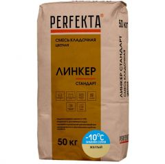 Смесь кладочная цветная Perfekta Линкер Стандарт Зимняя серия желтый 3665, 50 кг