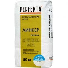 Смесь кладочная цветная Perfekta Линкер Оптима Зимняя серия белый 3467, 50 кг