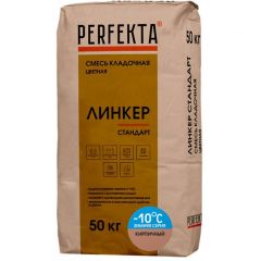 Смесь кладочная цветная Perfekta Линкер Стандарт Зимняя серия кирпичный 3733, 50 кг