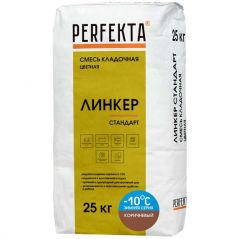 Смесь кладочная цветная Perfekta Линкер Стандарт Зимняя серия коричневый 4259, 25 кг