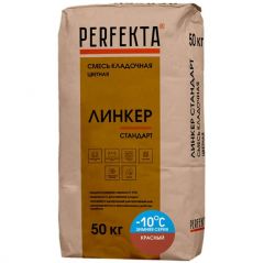 Смесь кладочная цветная Perfekta Линкер Стандарт Зимняя серия красный 3672, 50 кг