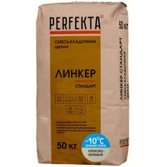 Смесь кладочная цветная Perfekta Линкер Стандарт Зимняя серия кремово-бежевый 1463, 50 кг
