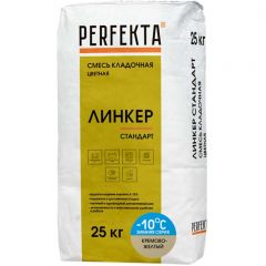 Смесь кладочная цветная Perfekta Линкер Стандарт Зимняя серия кремово-желтый 4266, 25 кг
