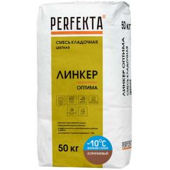 Смесь кладочная цветная Perfekta Линкер Оптима Зимняя серия коричневый 3375, 50 кг