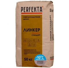 Смесь кладочная цветная Perfekta Линкер Стандарт Зимняя серия кремово-розовый 3689, 50 кг