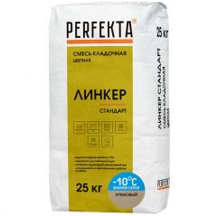 Смесь кладочная цветная Perfekta Линкер Стандарт Зимняя серия кремовый 4402, 25 кг