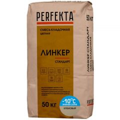 Смесь кладочная цветная Perfekta Линкер Стандарт Зимняя серия кремовый 3757, 50 кг