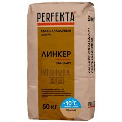 Смесь кладочная цветная Perfekta Линкер Стандарт Зимняя серия медный 3627, 50 кг