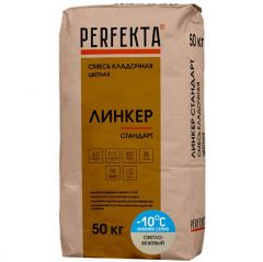 Смесь кладочная цветная Perfekta Линкер Стандарт Зимняя серия светло-бежевый 5331, 50 кг