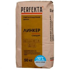 Смесь кладочная цветная Perfekta Линкер Стандарт Зимняя серия светло-серый 3764, 50 кг