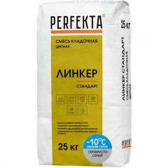 Смесь кладочная цветная Perfekta Линкер Стандарт Зимняя серия серебристо-серый 5393, 25 кг