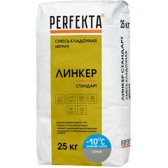 Смесь кладочная цветная Perfekta Линкер Стандарт Зимняя серия серый 1470, 25 кг