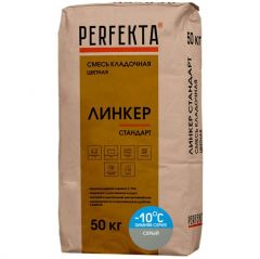 Смесь кладочная цветная Perfekta Линкер Стандарт Зимняя серия серый 1487, 50 кг