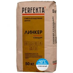 Смесь кладочная цветная Perfekta Линкер Стандарт Зимняя серия супер-белый 3702, 50 кг