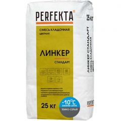 Смесь кладочная цветная Perfekta Линкер Стандарт Зимняя серия темно-серый 4426, 25 кг