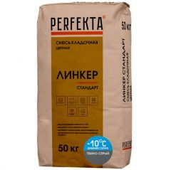 Смесь кладочная цветная Perfekta Линкер Стандарт Зимняя серия темно-серый 3771, 50 кг