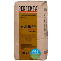 Смесь кладочная цветная Perfekta Линкер Стандарт Зимняя серия фисташковый 3641, 50 кг