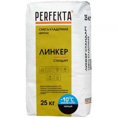 Смесь кладочная цветная Perfekta Линкер Стандарт Зимняя серия черный 1494, 25 кг