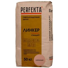 Смесь кладочная цветная Perfekta Линкер Стандарт кирпичный 4525, 50 кг
