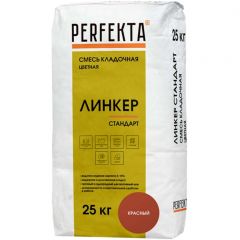 Смесь кладочная цветная Perfekta Линкер Стандарт красный 4549, 25 кг