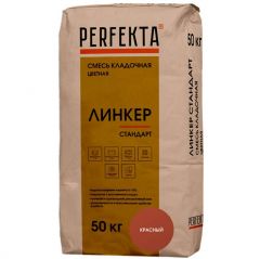Смесь кладочная цветная Perfekta Линкер Стандарт красный 4556, 50 кг