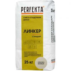 Смесь кладочная цветная Perfekta Линкер Стандарт кремово-бежевый 4563, 25 кг