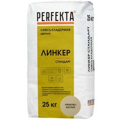 Смесь кладочная цветная Perfekta Линкер Стандарт кремово-желтый 4570, 25 кг