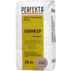 Смесь кладочная цветная Perfekta (Перфекта) Линкер Стандарт кремово-розовый 4587, 25 кг