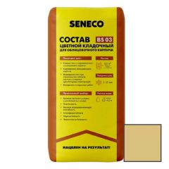 Цветной кладочный состав для облицовочного кирпича Seneco (Сенеко) BS 03 109 Песочно-желтый 25 кг