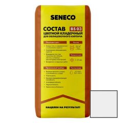 Цветной кладочный состав для облицовочного кирпича Seneco (Сенеко) BS 03 102 Супербелый 25 кг