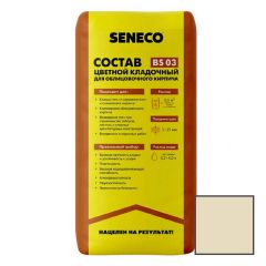 Цветной кладочный состав для облицовочного кирпича Seneco (Сенеко) BS 03 103 Светло-бежевый 25 кг
