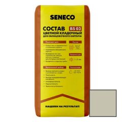 Цветной кладочный состав для облицовочного кирпича Seneco (Сенеко) BS 03 104 Светло-серый 25 кг