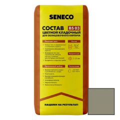 Цветной кладочный состав для облицовочного кирпича Seneco (Сенеко) BS 03 105 Стальный 25 кг