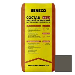 Цветной кладочный состав для облицовочного кирпича Seneco (Сенеко) BS 03 107 Темно-серый 25 кг