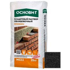 Раствор кладочный Основит Брикформ МС11 мокрый асфальт 028 25 кг