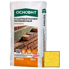 Раствор кладочный Основит Брикформ МС11 светло-желтый 074 25 кг