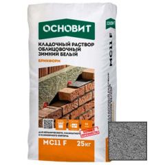 Раствор кладочный Основит Брикформ МС11 F Зима серый 020 25 кг