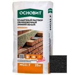 Раствор кладочный Основит Брикформ МС11 F Зима мокрый асфальт 028 25 кг