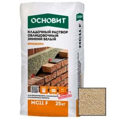 Раствор кладочный Основит Брикформ МС11 F Зима бежевый 030 25 кг