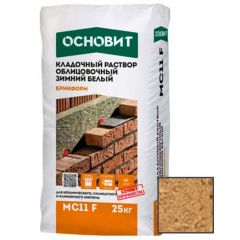 Раствор кладочный Основит Брикформ МС11 F Зима ореховый 036 25 кг