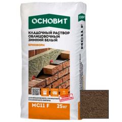 Раствор кладочный Основит Брикформ МС11 F Зима светло-коричневый 041 25 кг