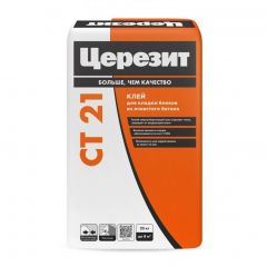 Клей для блоков из ячеистого бетона Ceresit (Церезит) CT 21 25 кг