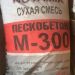 Пескобетон Novamix М-300 40 кг