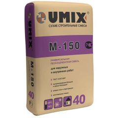 Смесь цементно-песчаная Umix (Юмикс) М150 универсальная 40 кг