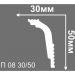 Плинтус потолочный Де-Багет (De-Baget) 2000х50х80 мм, П 08 30/50
