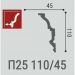 Плинтус потолочный Де-Багет (De-Baget) 2000х45х110 мм, П 25 110/45